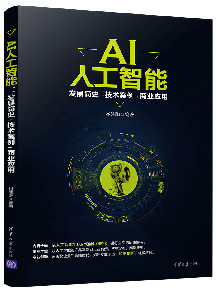AI赋能出版应用：开启内容创作与传播的全新篇章