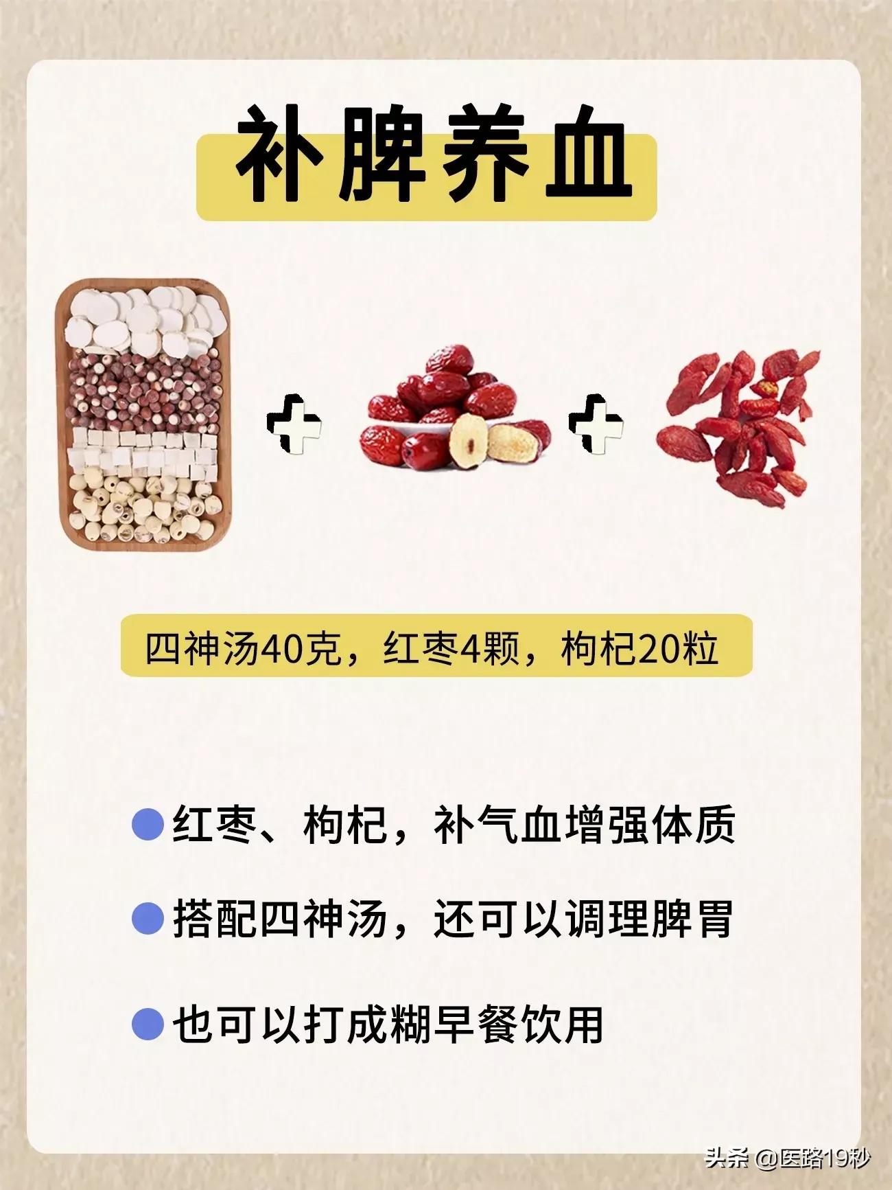 枸杞健脾：滋养脾胃的天然妙方，开启健康活力新征程