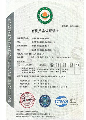 枸杞出口认证：打通国际市场的关键通行证