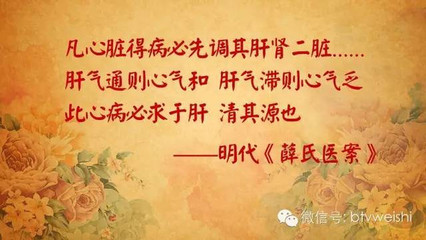 中医养生妙法：精准调理肝肾，重焕身体生机与活力