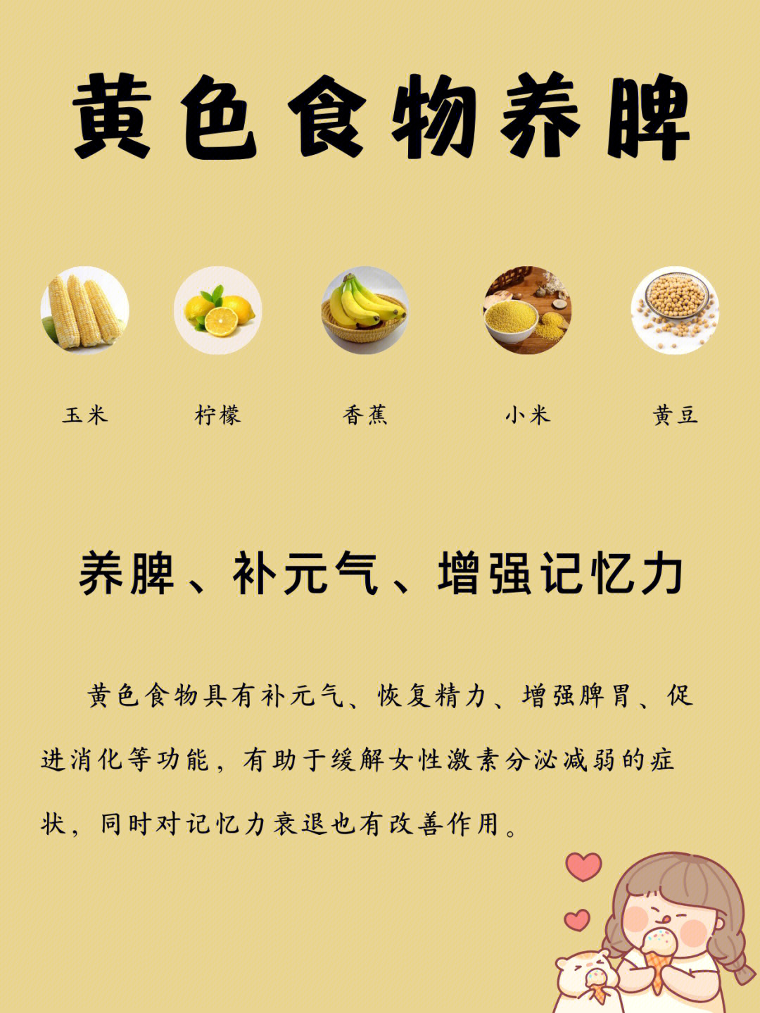 日常饮食巧养脾 科学养生守护后天之本