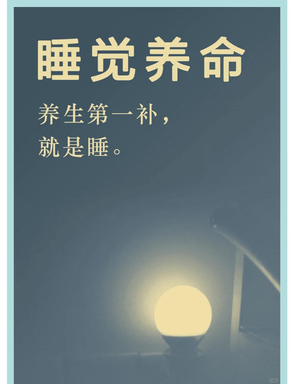养生睡眠进阶窍门：掌握这些方法，轻松提升睡眠质量
