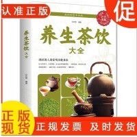 多款养生茶谱，解锁饮食新方式，开启健康生活之旅