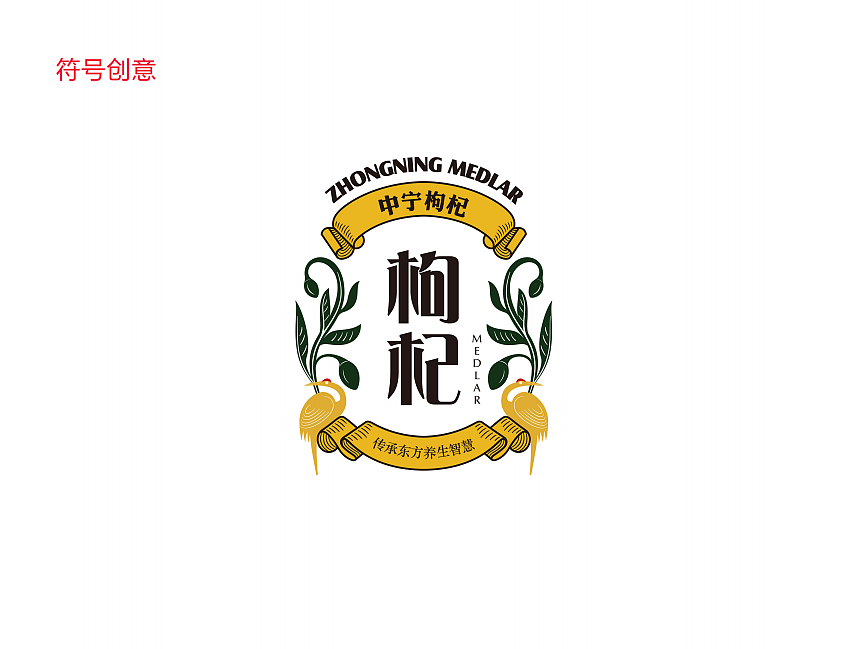 极品枸杞品牌，演绎养生滋补新传奇