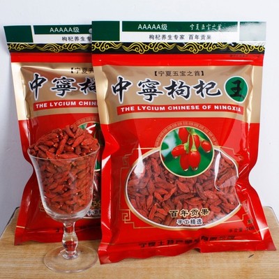 枸杞无公害:绿色种植,安全呵护,尽享天然健康枸杞