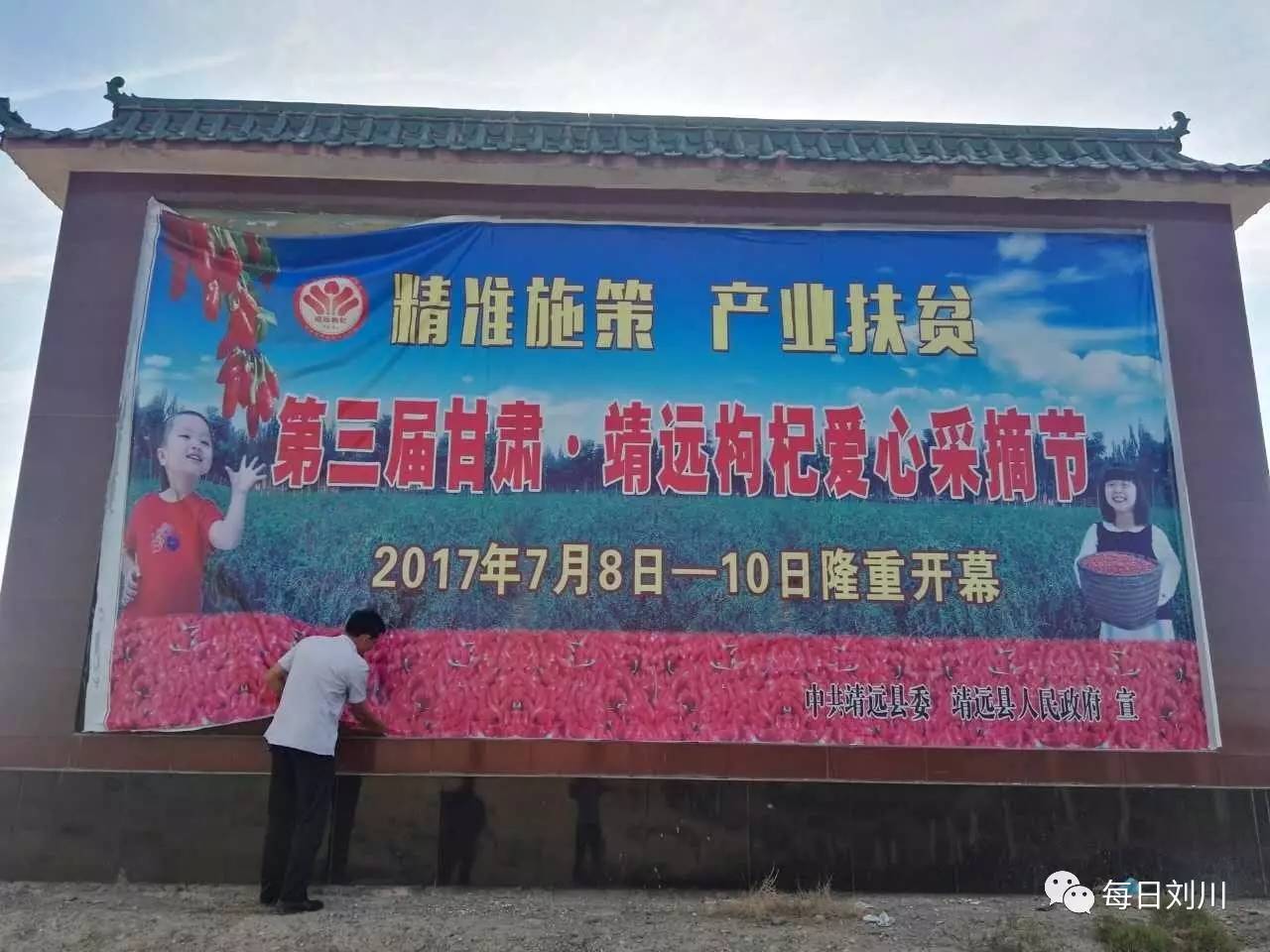 枸杞品牌盛宴开启，多重活动引爆，畅享健康与美味双重体验