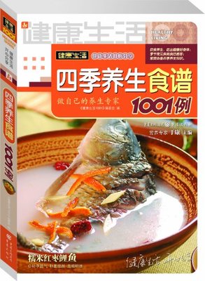 多款养生汤谱，为你煲出健康美味，开启饮食养生之旅