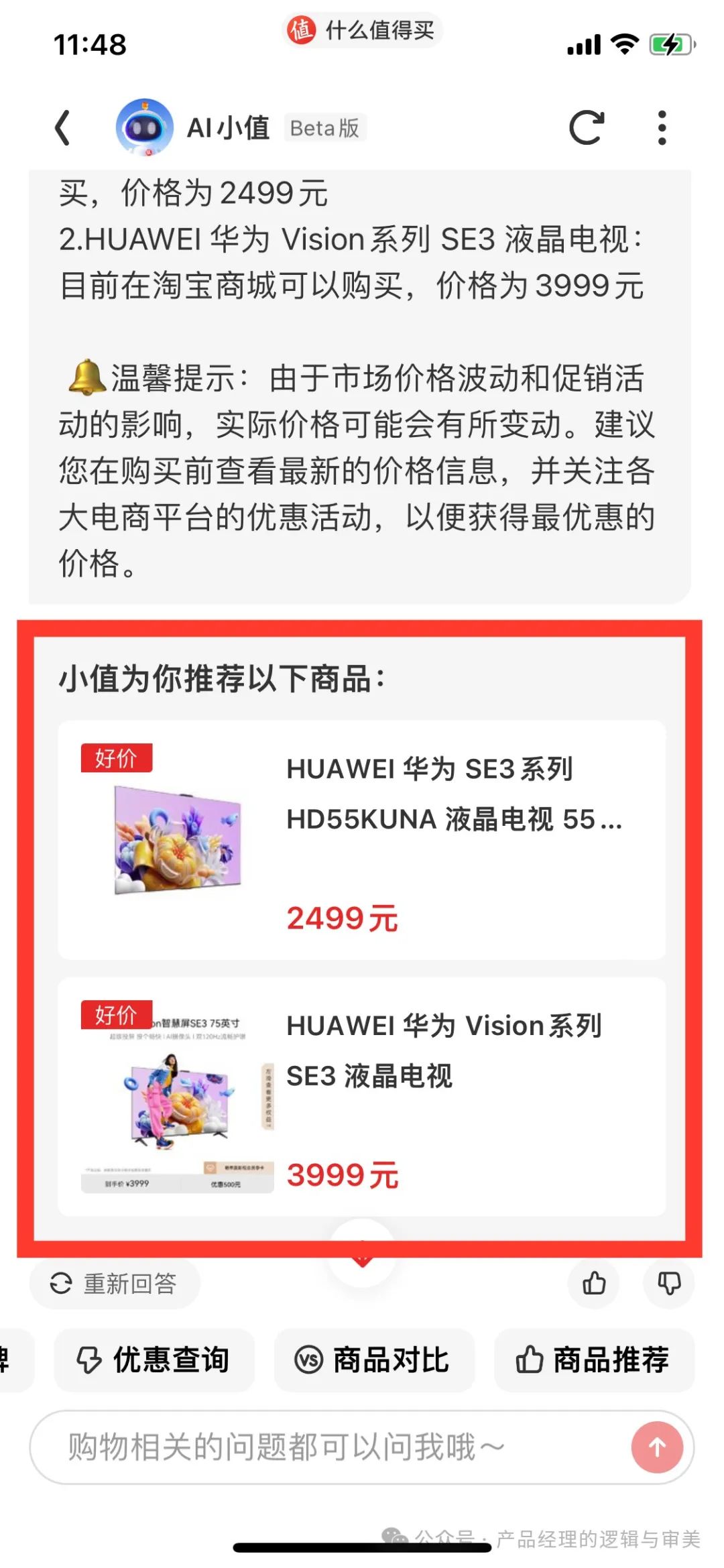 AI产品价格持续走低 厂商竞速背后的普惠与隐忧