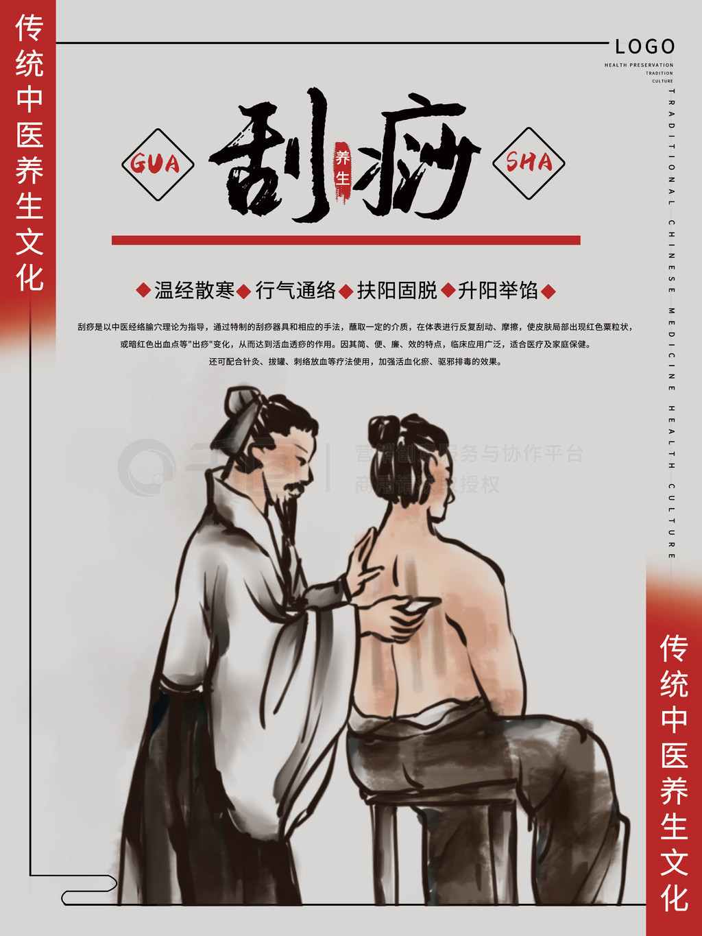 经络刮痧开启中医养生妙门，解锁身体康健新密码