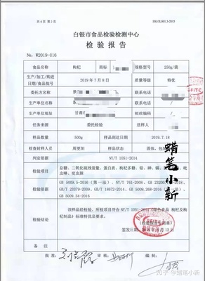 枸杞质量检测：多维度把控，确保每一颗枸杞品质上乘