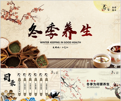 冬季中医养生有门道 藏阳温养安稳过寒冬