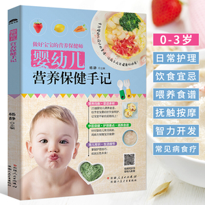 饮食养生辅食全攻略，为宝宝健康成长精心打造营养美味