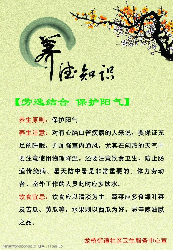 掌握这些养生睡眠知识，轻松拥有高质量深度睡眠