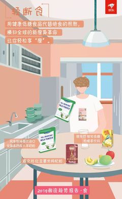 低糖饮食开启养生之旅，解锁健康美味的饮食新方式