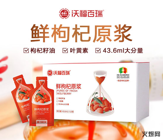 承百年古法匠心 铸枸杞老品牌深厚传统底蕴