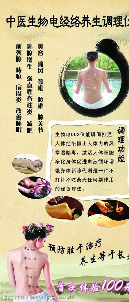 中医养生经络疏通：开启身体内在调养的奇妙之旅