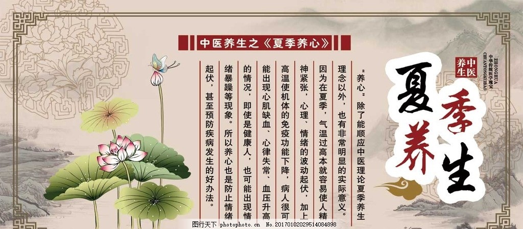 夏季中医养生重在养心 调心护心安然度炎夏