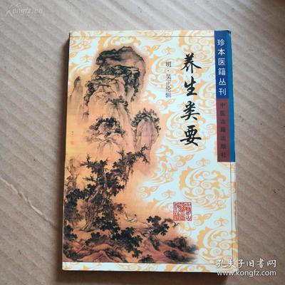 探寻中医养生古籍智慧，解锁传统养生之道的奥秘