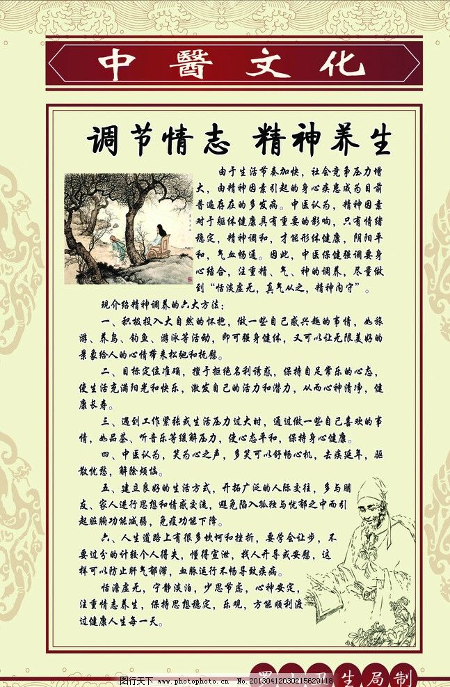 掌握这些养生情志技巧，让身心在平和愉悦中焕发生机