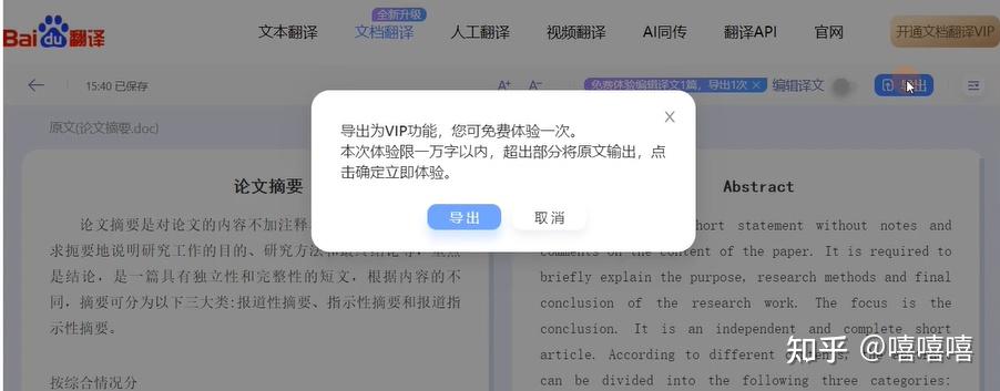 AI翻译应用：打破语言壁垒，开启全球沟通新体验