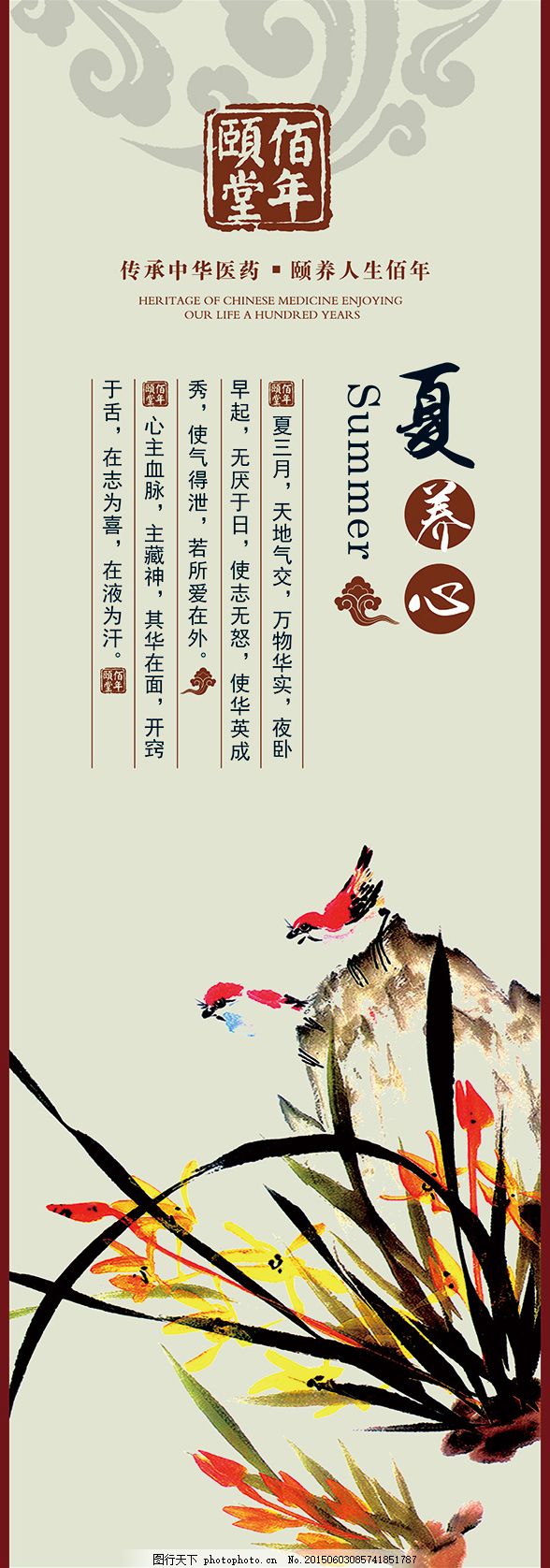 中医养心之道：滋养心灵，开启身心和谐养生之旅