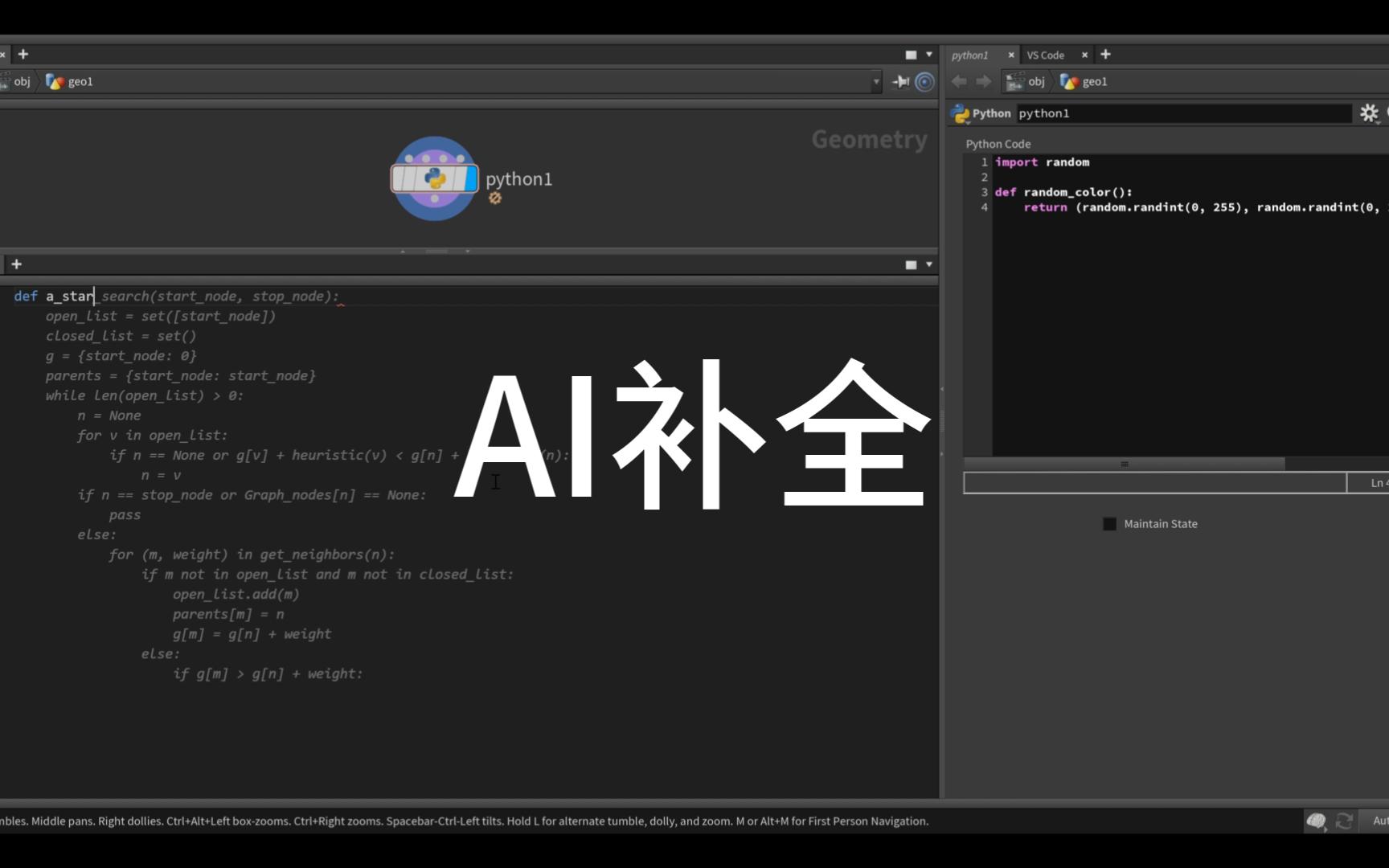 AI代码补全：赋能开发者高效编码的智能利器