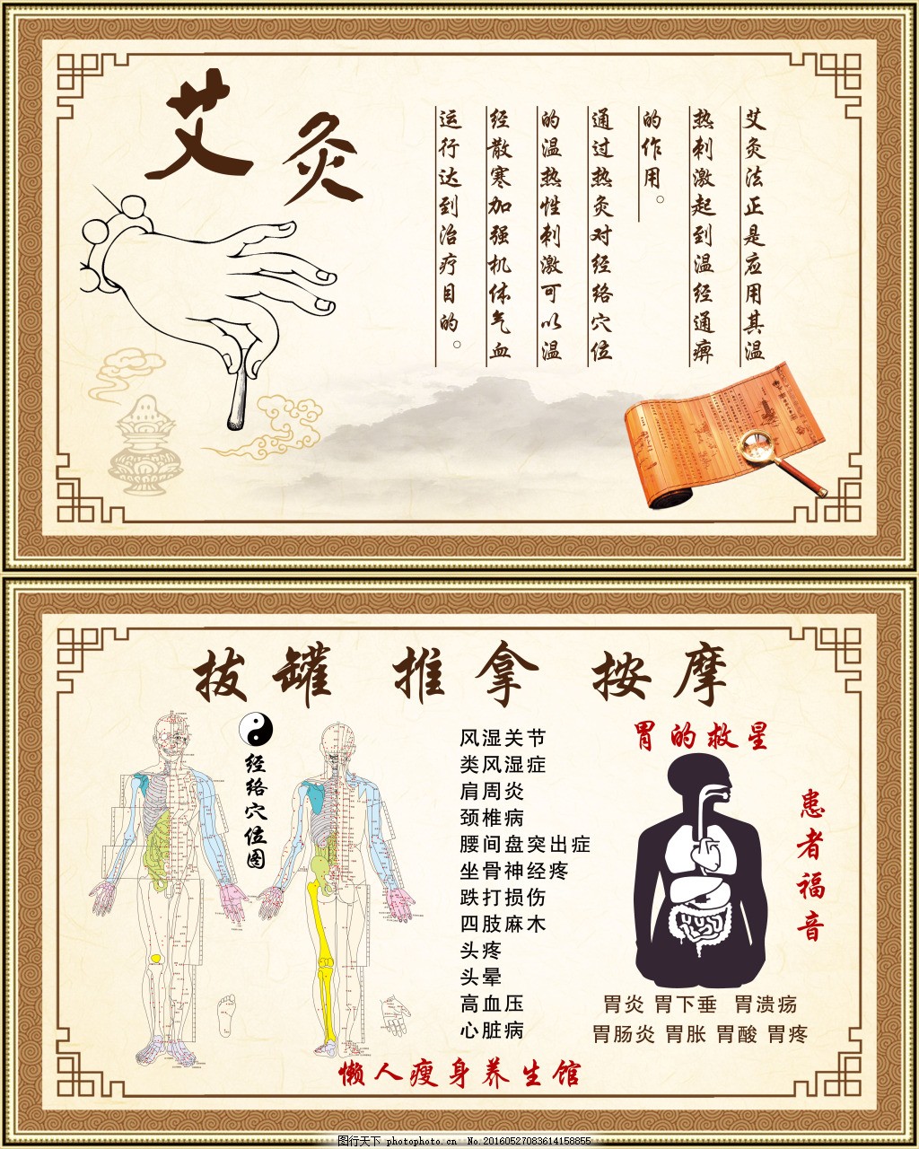 中医养生经络艾灸：开启健康之门的传统瑰宝