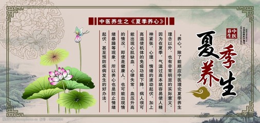 中医夏季养生：养心祛湿正当时 顺应四时安然度夏